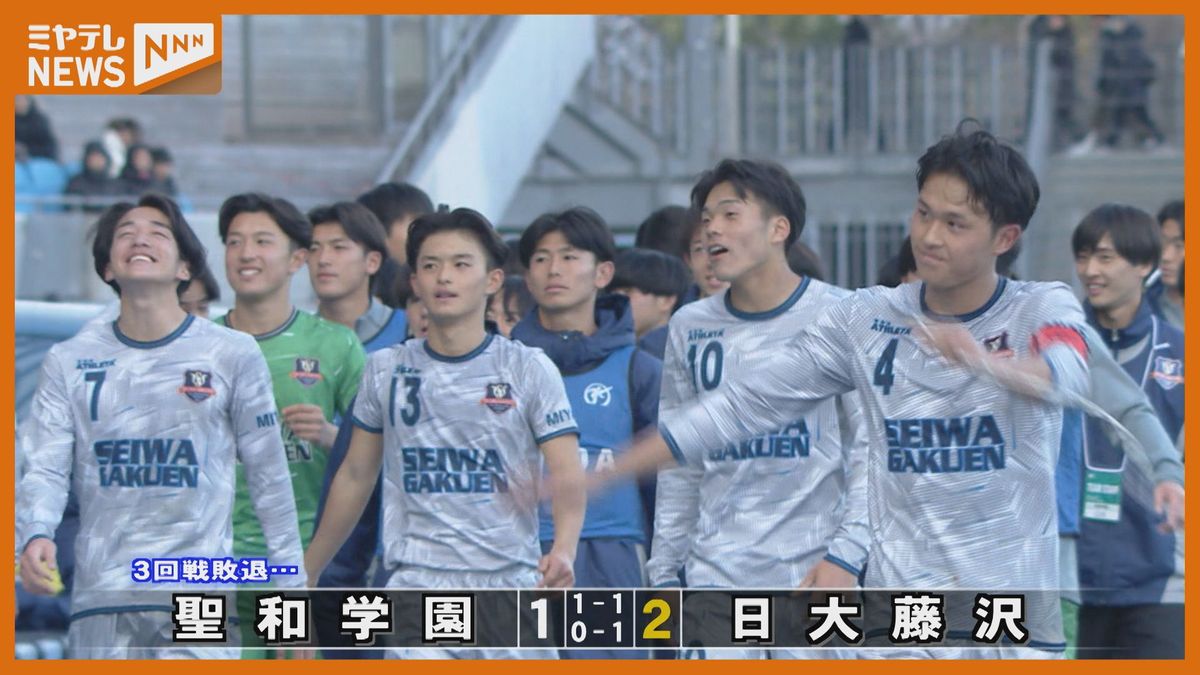 新たなスタイルで3大会ぶりのインターハイへ！【聖和学園 男子サッカー 