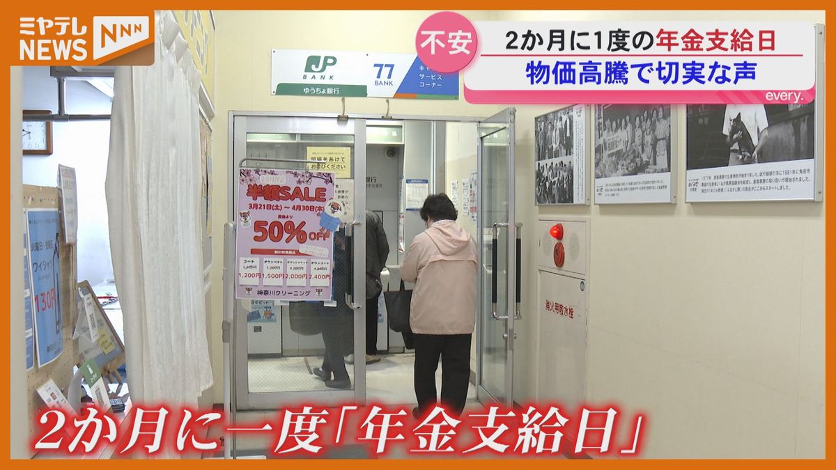 2 月 の 年金 支給 日