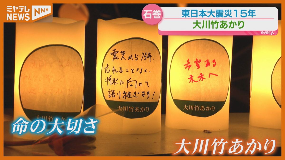忘れようと思っても忘れられない1日」3月11日…夜も犠牲者への祈り続く 