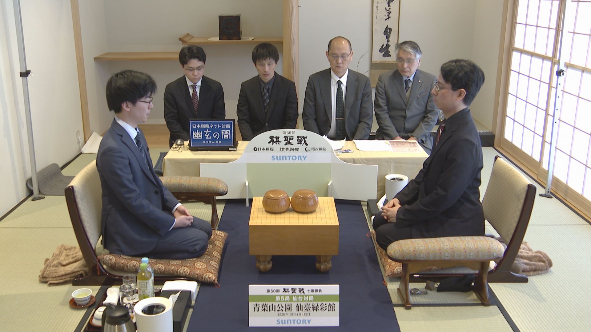 囲碁界 最高のタイトル・棋聖戦七番勝負第5局 仙台出身一力棋聖が挑戦