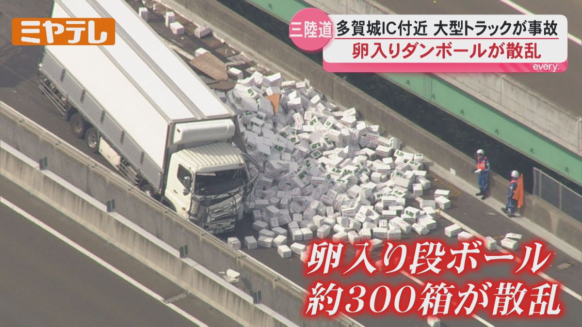三陸 道 事故