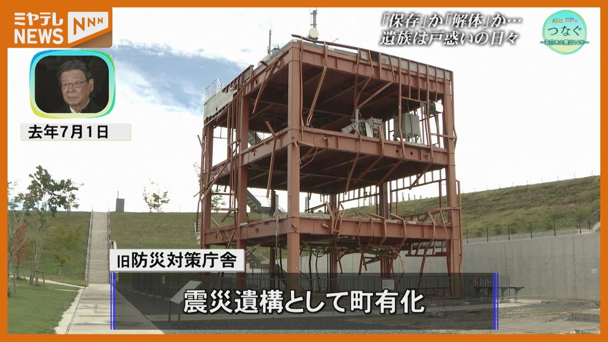 解体か保存か、震災遺構…大切な人を失ったこの場所に遺族がいま思うこと＃知り続ける