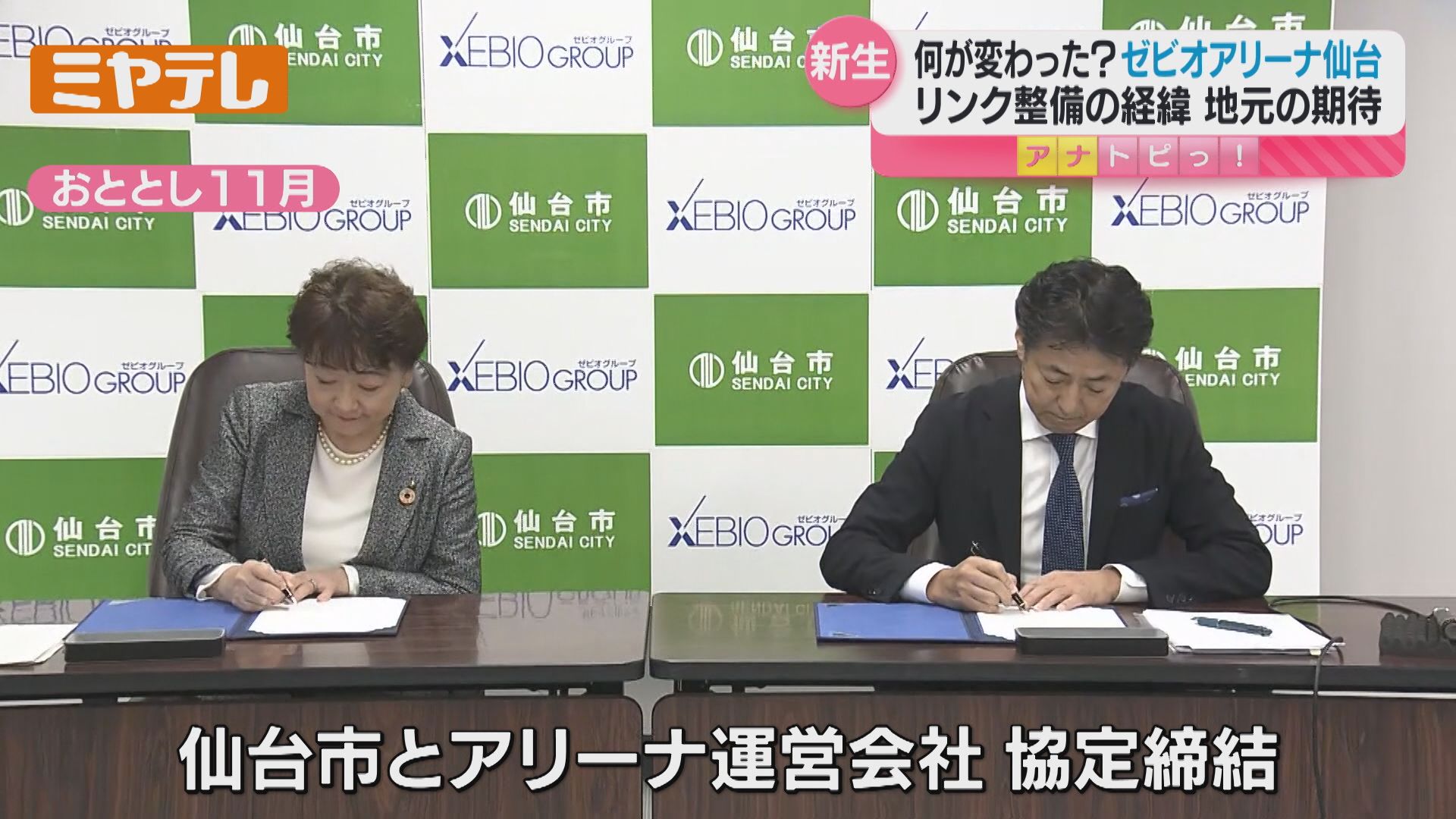2ページ目 羽生結弦さん「やっとできた氷、すごく感謝したい」、アイス