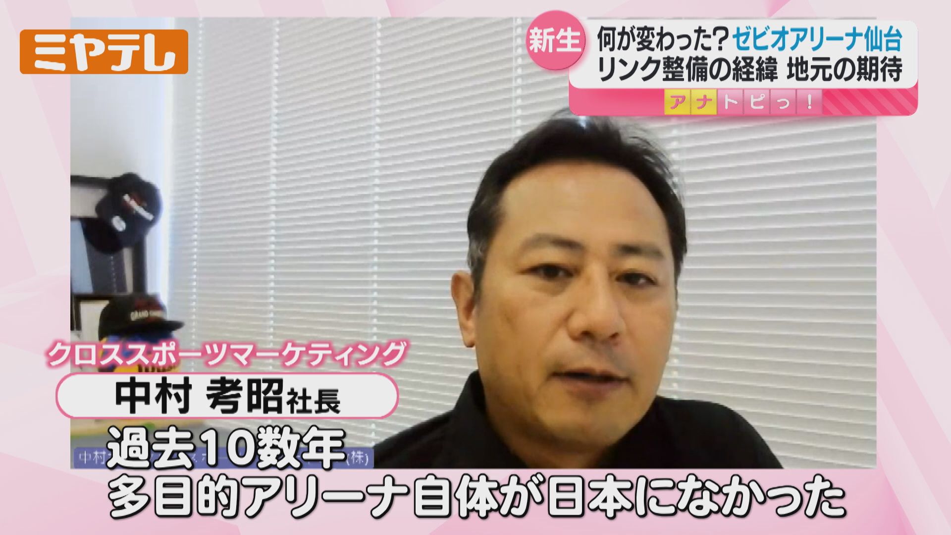 2ページ目 羽生結弦さん「やっとできた氷、すごく感謝したい」、アイス