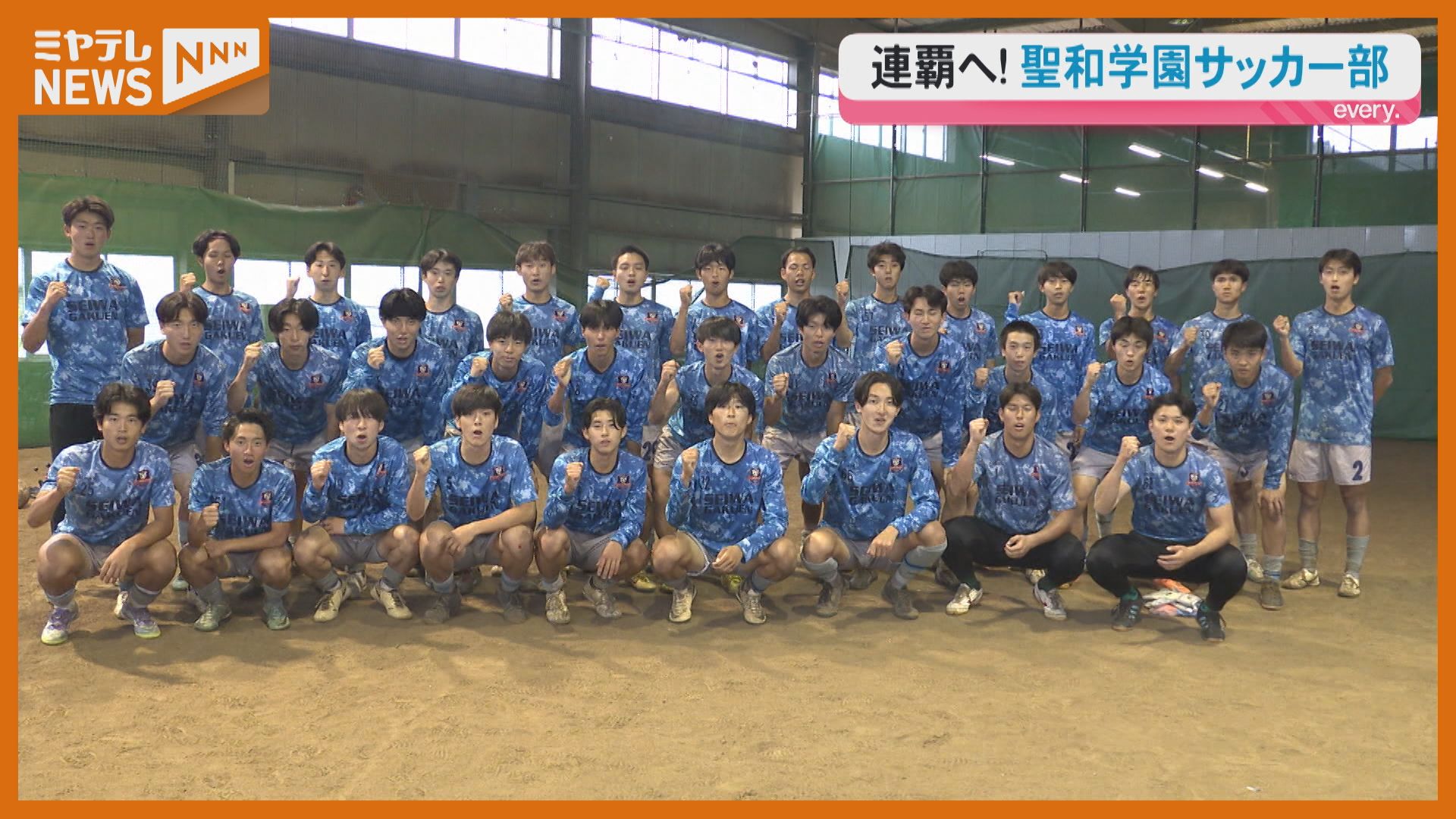 県高校総体始まる 聖和学園は「魅せるサッカー」で連覇を狙う！（2026