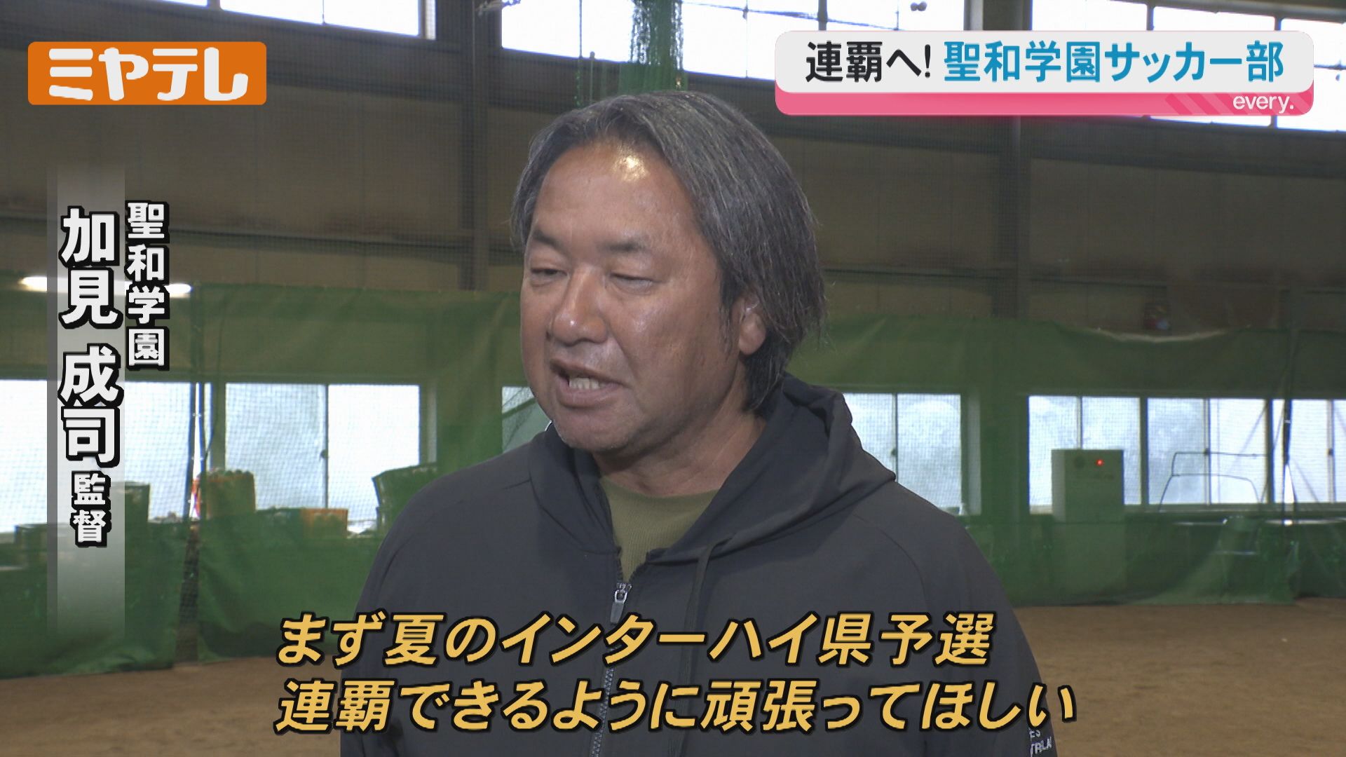県高校総体始まる 聖和学園は「魅せるサッカー」で連覇を狙う！（2026