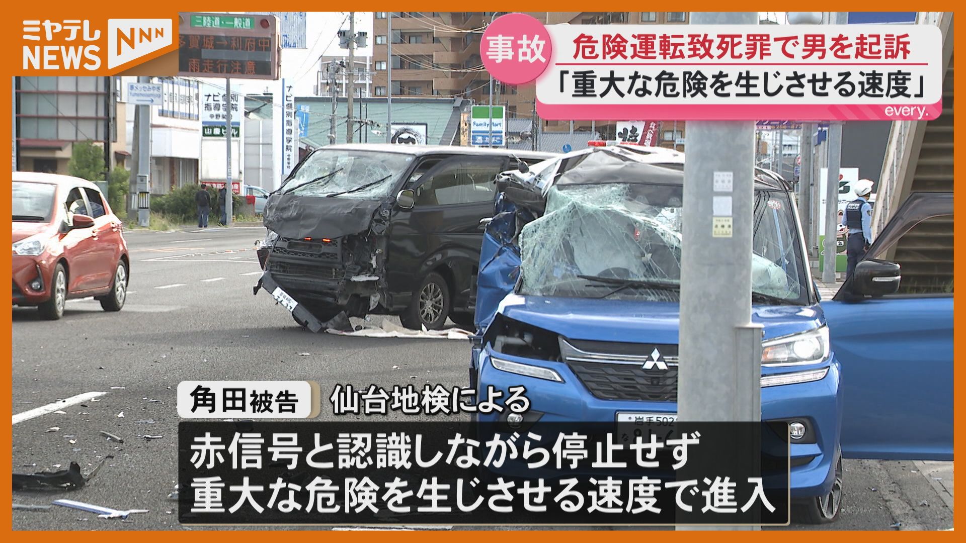 赤信号で停止しなかったか…ワンボックスカー運転の男『危険運転致死