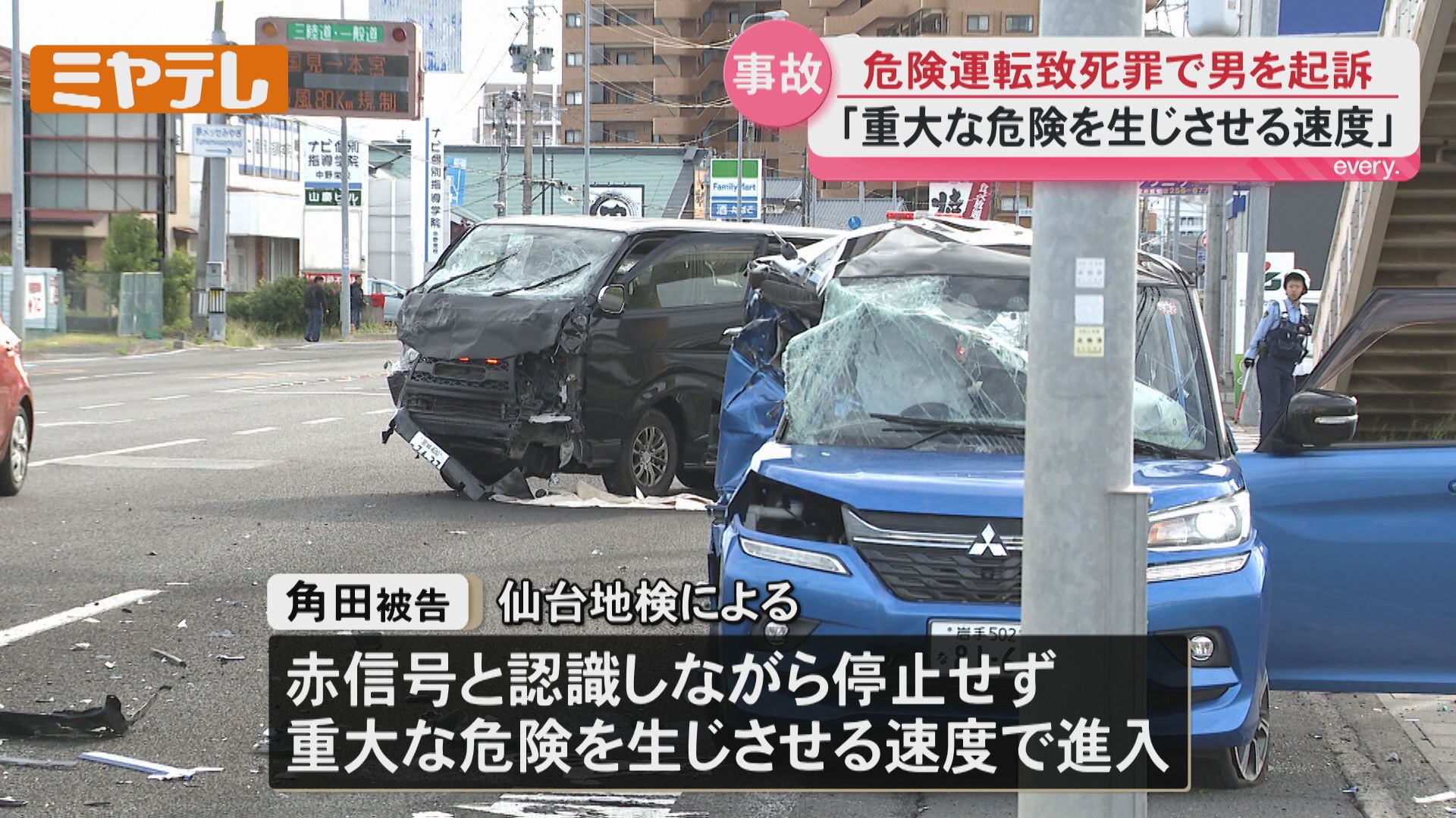 赤信号で停止しなかったか…ワンボックスカー運転の男『危険運転致死