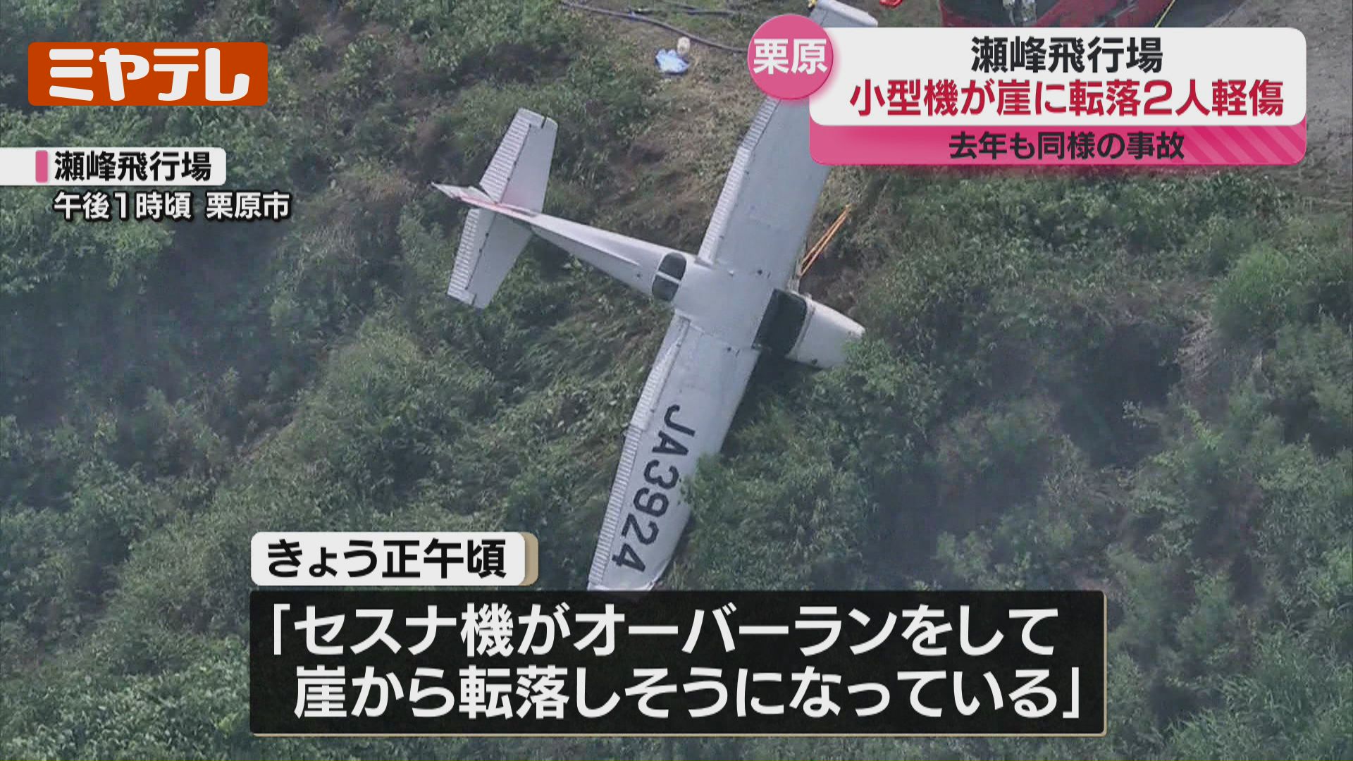 事故映像 Shocking scene] Bike completely destroyedfemale rider blown