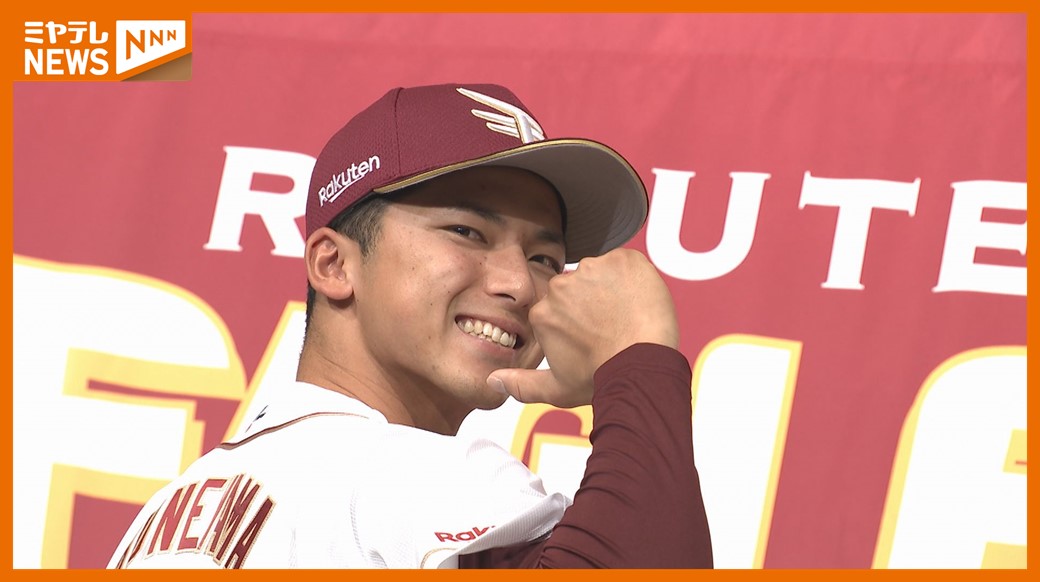 楽天新入団選手発表会見 ドラ1宗山「新人王を目指す」（2024年12月7日