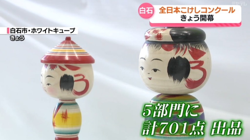 こんなにたくさんのこけし見たことない」、開幕『全日本こけし