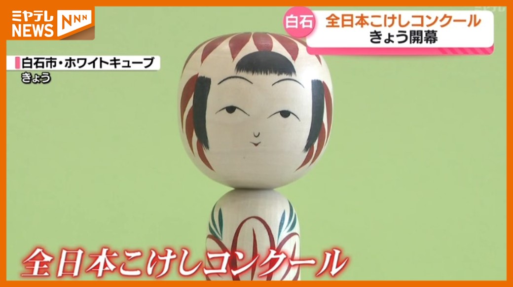 全日本こけしコンクール 牛頭童子 全日本こけしコンクール 牛頭童子