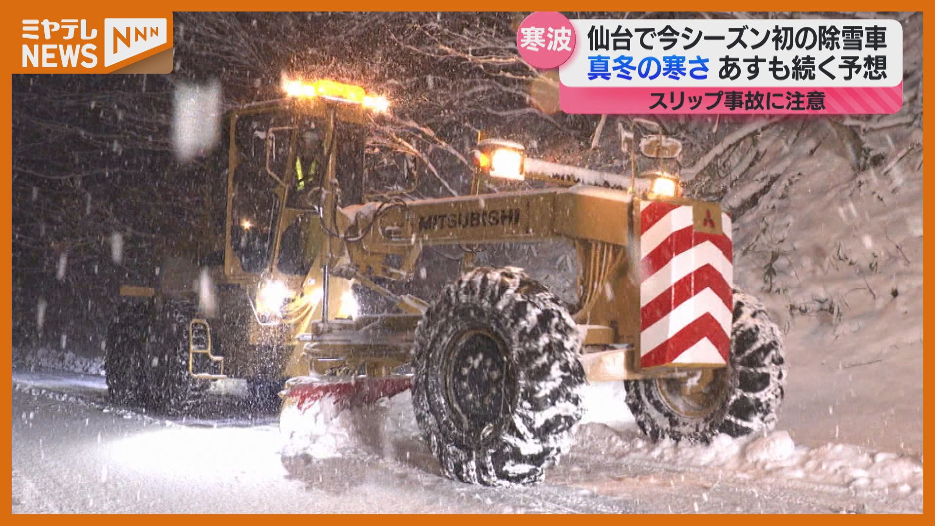 今年一番の強い寒気…4日は広い範囲で『積雪』、5日朝も平野部で『雪