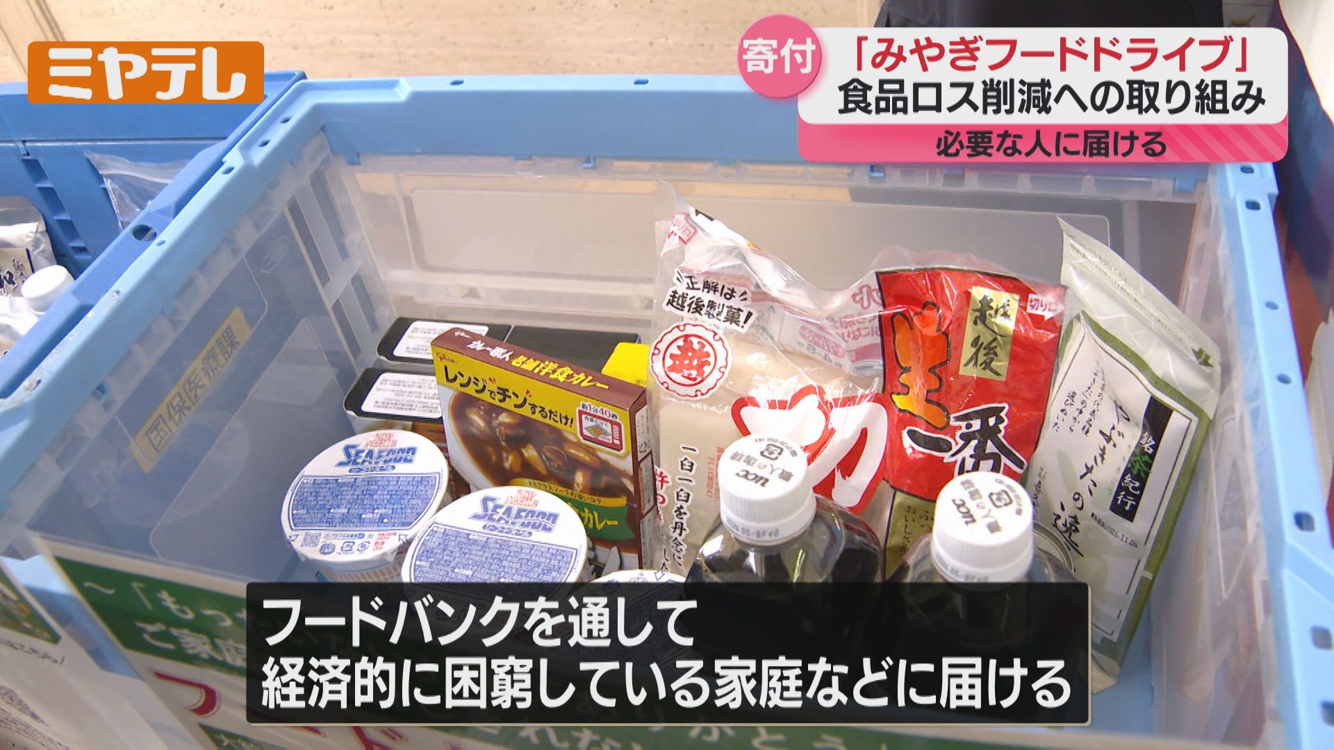 ＊いとえ＊出品⭐︎お品物ご確認用 無駄なく使ってくれるところに寄付したい」消費しきれない食品を必要な