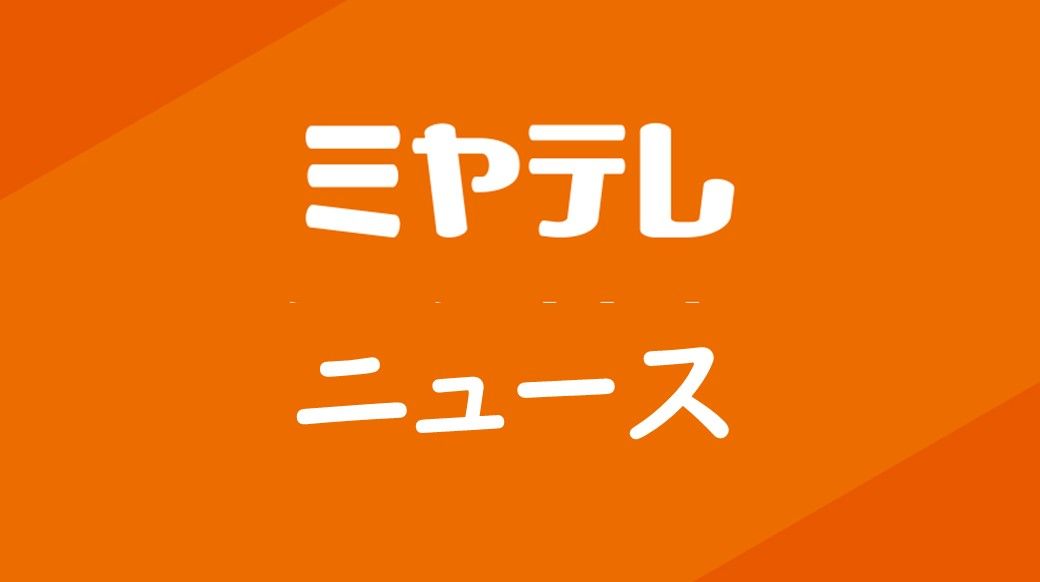 多賀城市長選挙 きょう告示 「現・新2人」の争いか