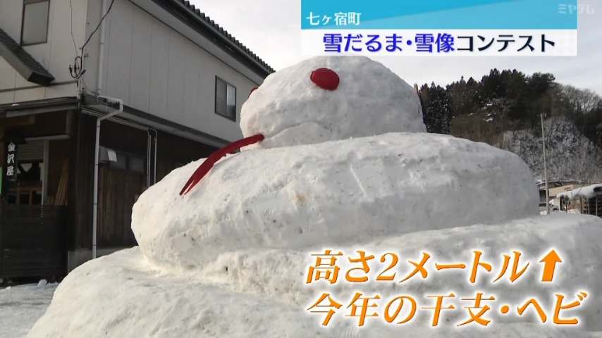 町民手作り…雪だるま・雪像の出来ばえ競うコンテスト 一般投票は3日
