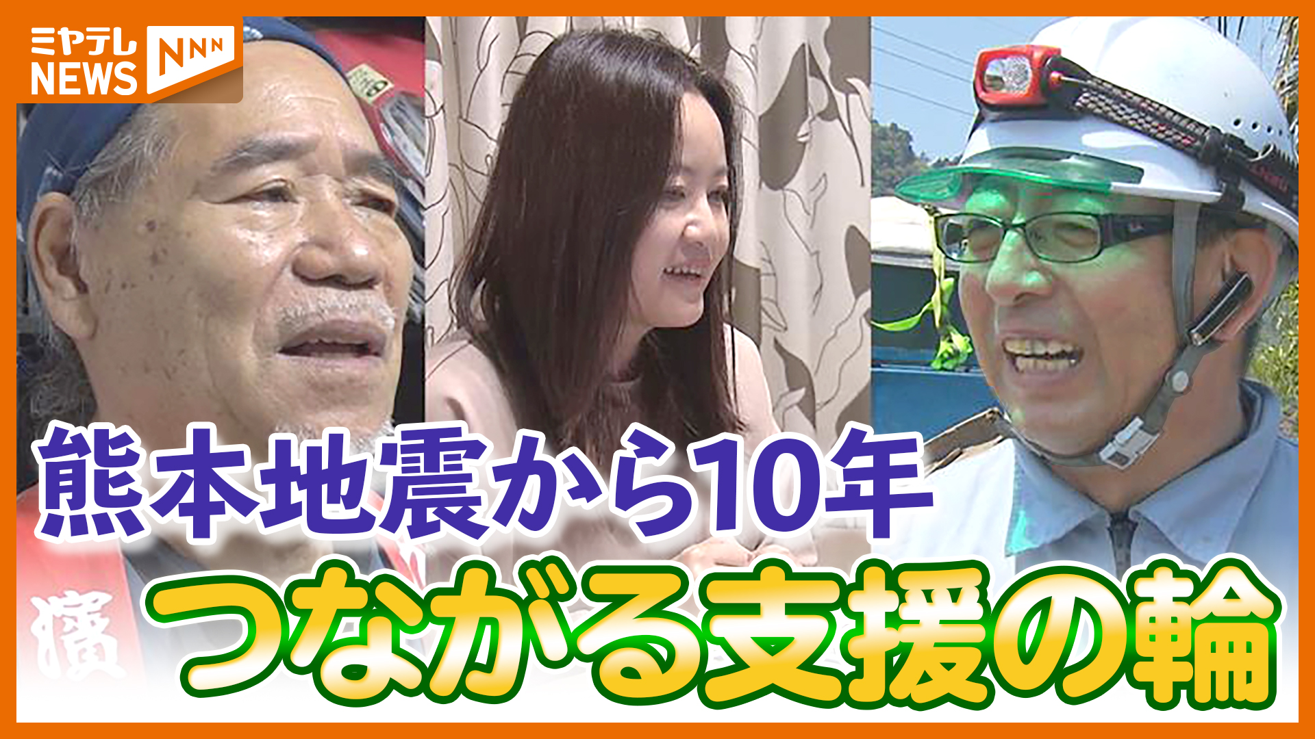 熊本地震復興支援グッズ義援金のご報告 第3回目 c7f90e86a460ff1c78fa79625a0b9e