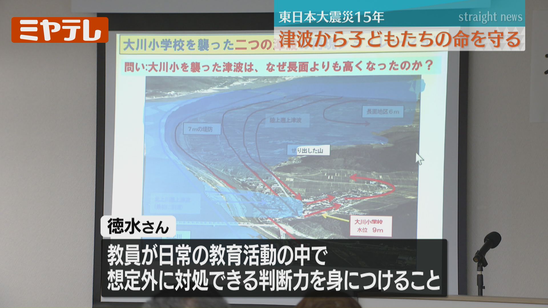 資料集東日本大震災・原発災害と学校 岩手・宮城・福島の教育行政と教職員組合の記録  /明石書店/国民教育文化総合研究所（単行本） 震災が教訓…“津波から子どもの命を守る”、学校防災のあり方を考える