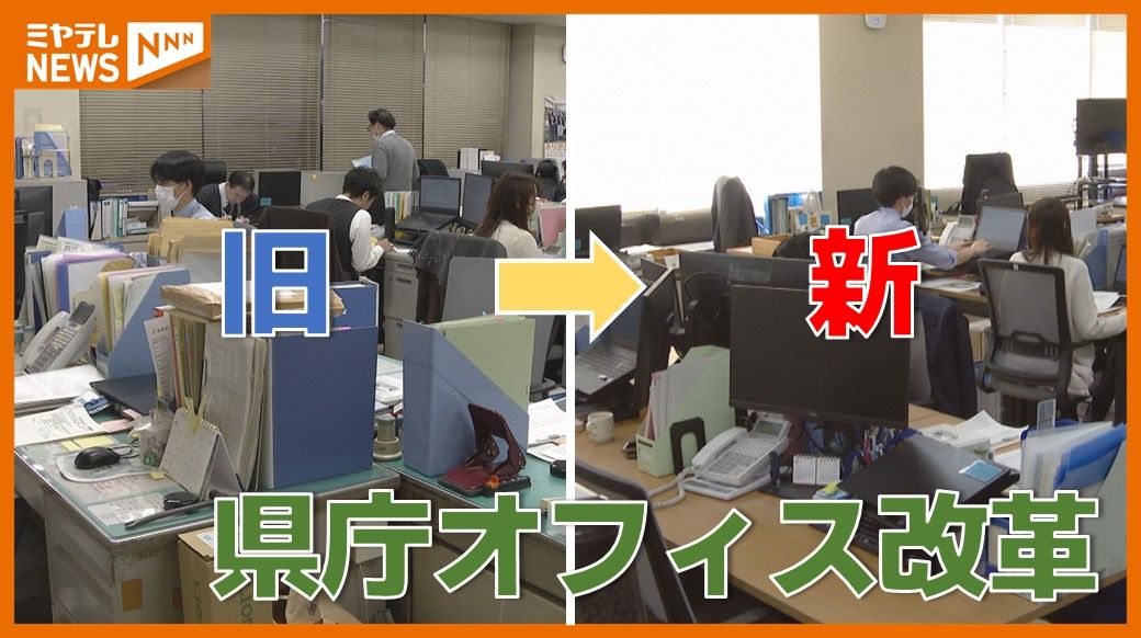 ＜そのワケは？＞1989年に完成した『県庁舎』が”オフィス改革”　職員自ら改革案を提案（宮城）