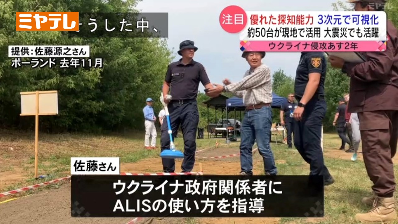 2ページ目 【「ウクライナ」復興の足かせは「ロシア」による地雷