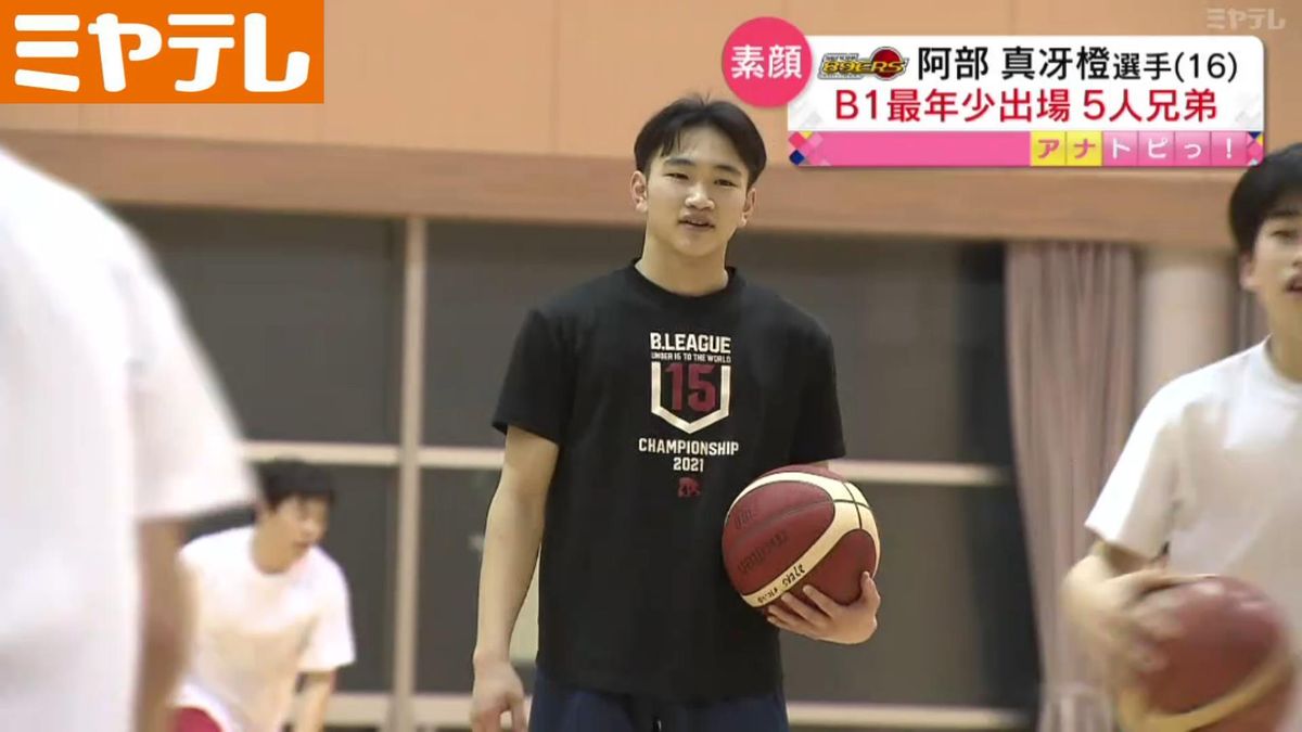 バスケＢ１最年少出場・阿部真冴橙選手(16才)「日の丸を背負いたい」仙台８９ＥＲＳ