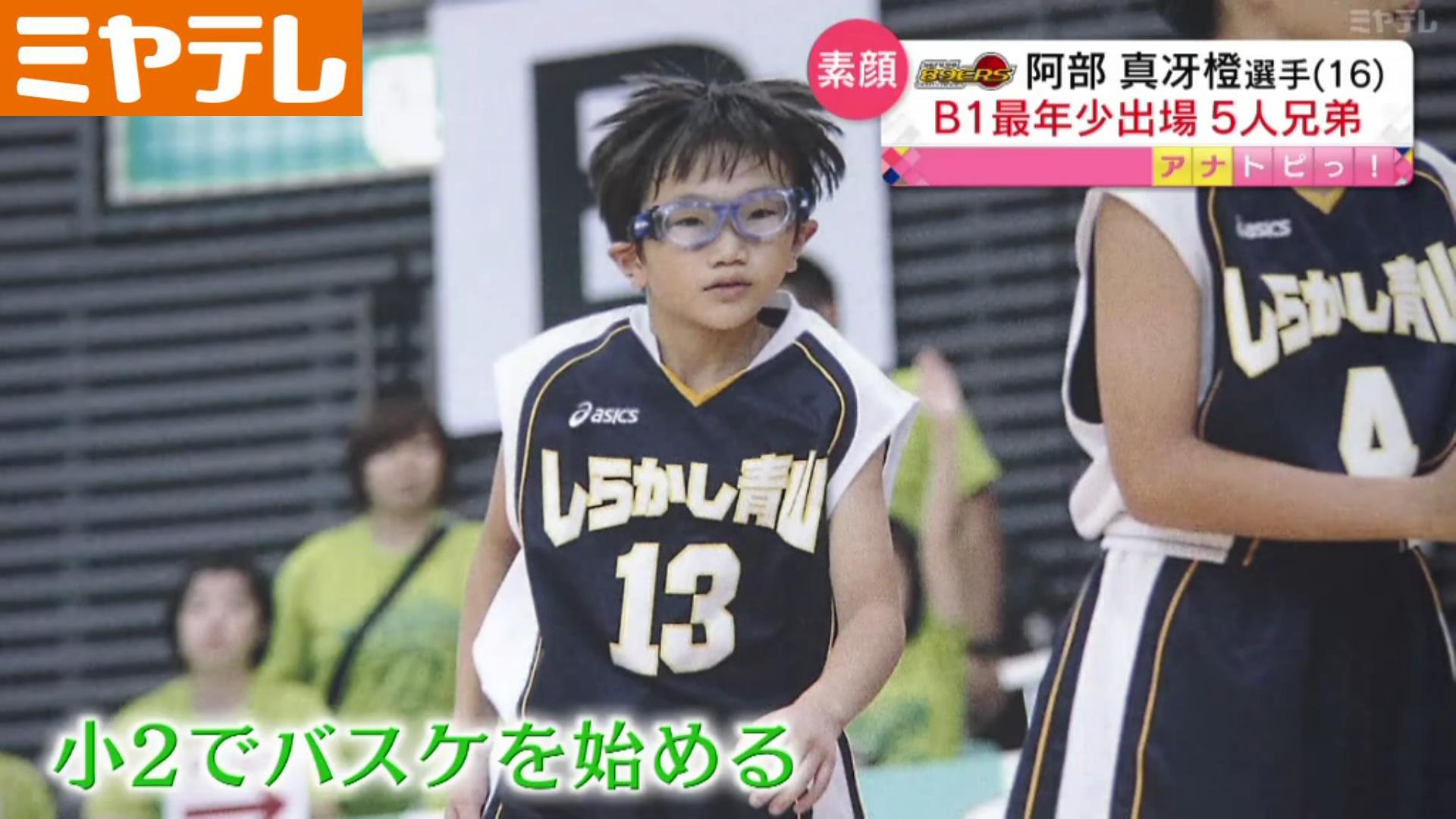 バスケB1最年少出場・阿部真冴橙選手(16才)「日の丸を背負いたい
