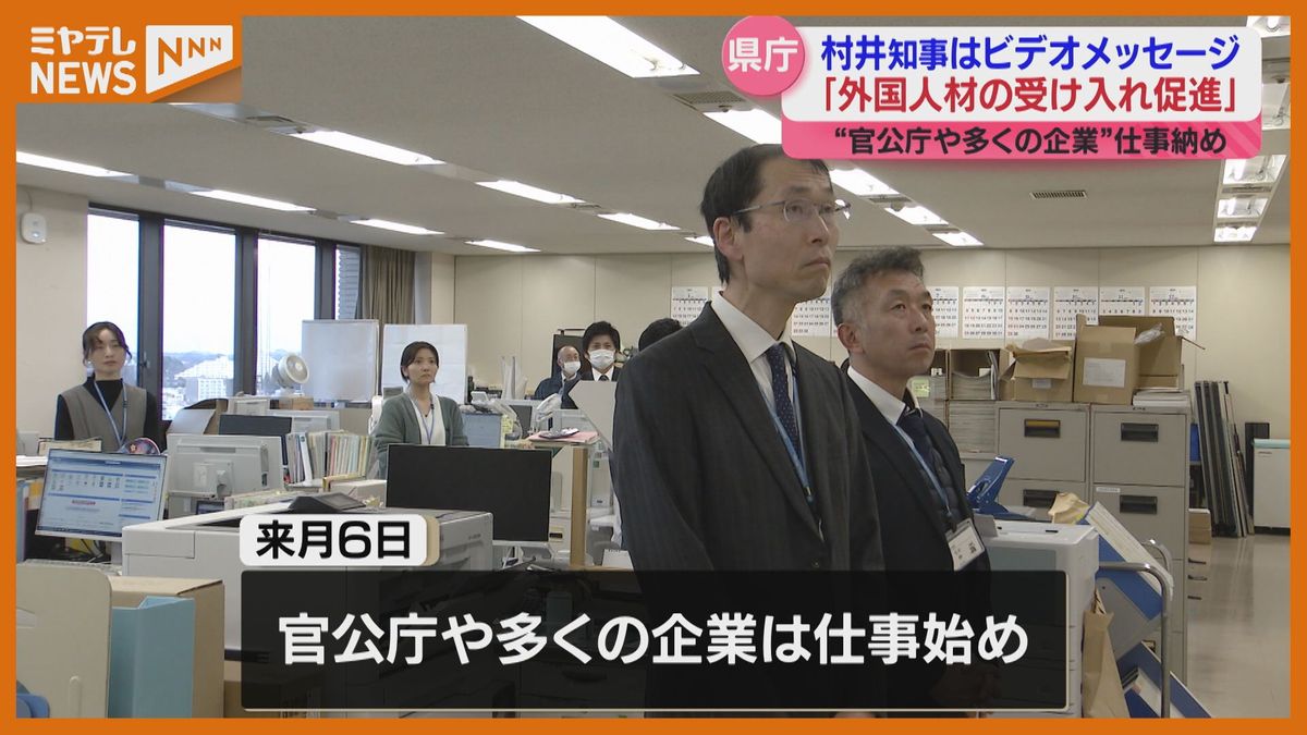 ＜仕事納め＞カンボジア出張中の村井知事”ビデオメッセージ”で挨拶　「外国人材の受け入れ促進に取り組む」（宮城県庁）