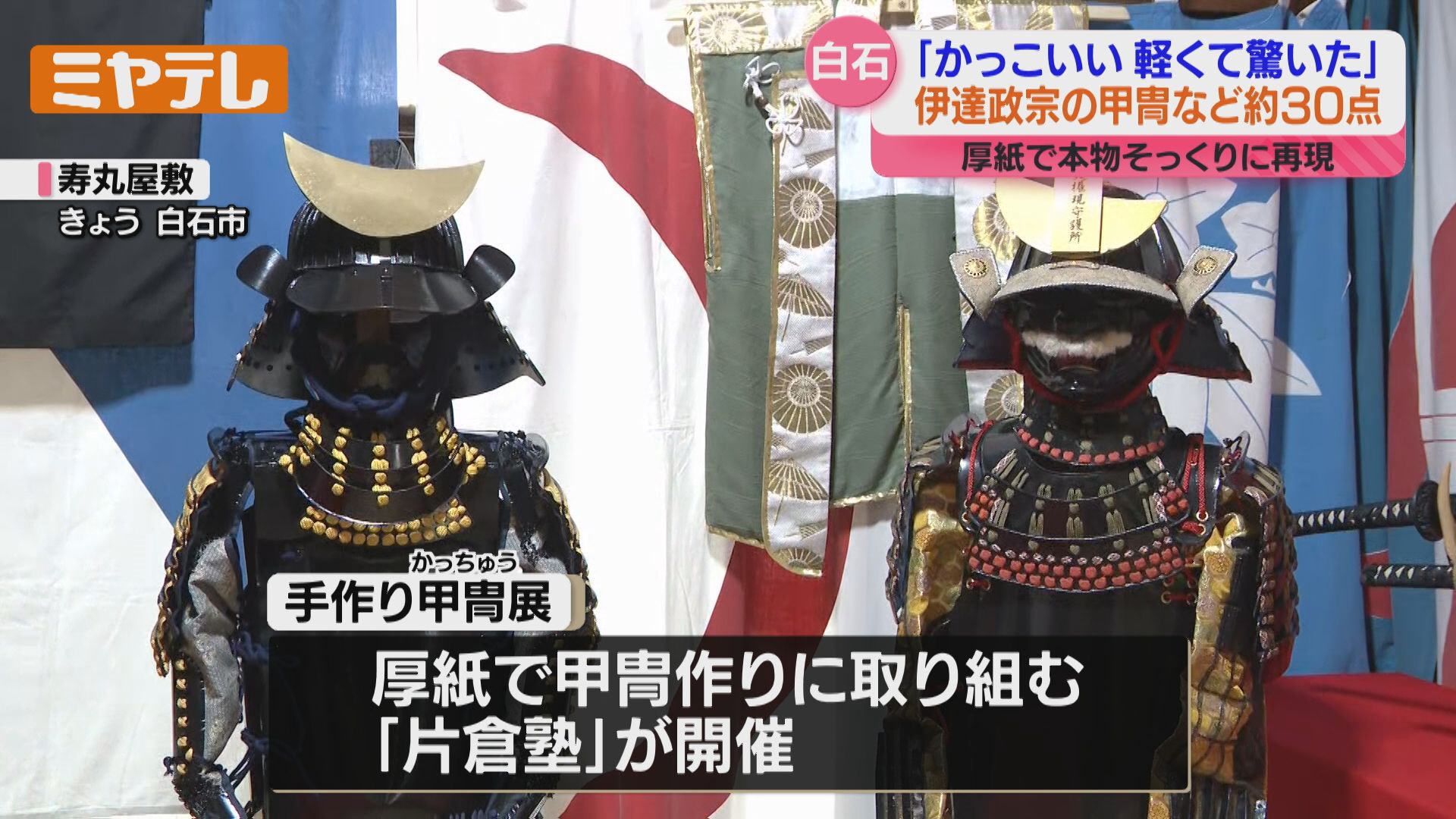 手作り甲冑です 手作り甲冑,武者行列