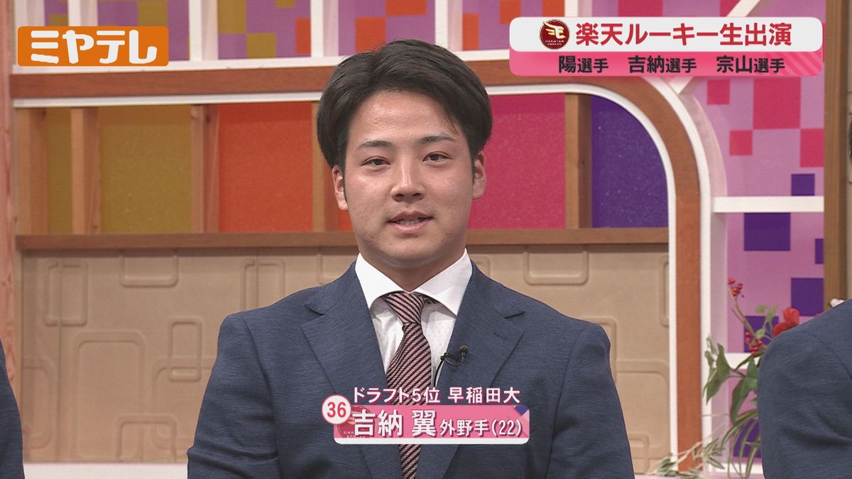 ドラフト5位・吉納翼「打つぞ!超・特大ホームラン!」【楽天ルーキー紹介⑤】