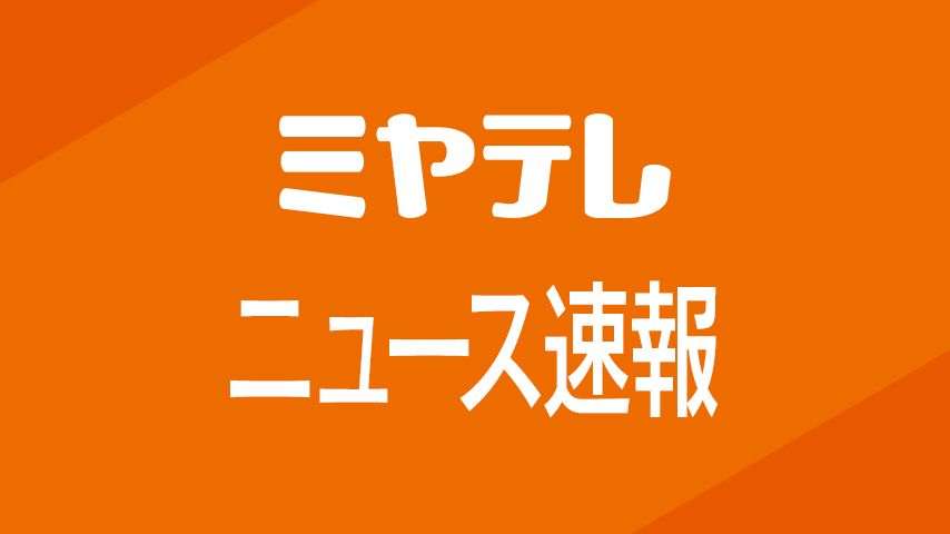 【速報】「草を燃やしていたら広がった」１１９番通報　消防がポンプ車など出動　仙台・若林区