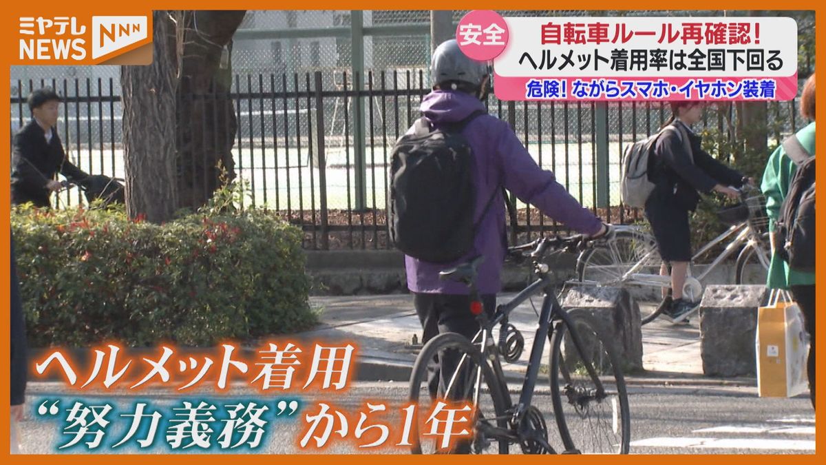 【再確認！正しい『自転車ルール』】新生活で通勤・通学に「自転車」を使う人も多いのでは？