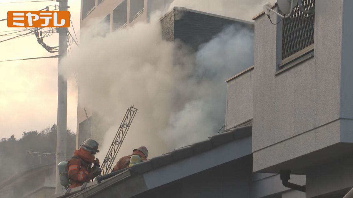 仙台市・長町の住宅密集地で火事「煙が出ている」延焼の恐れなし