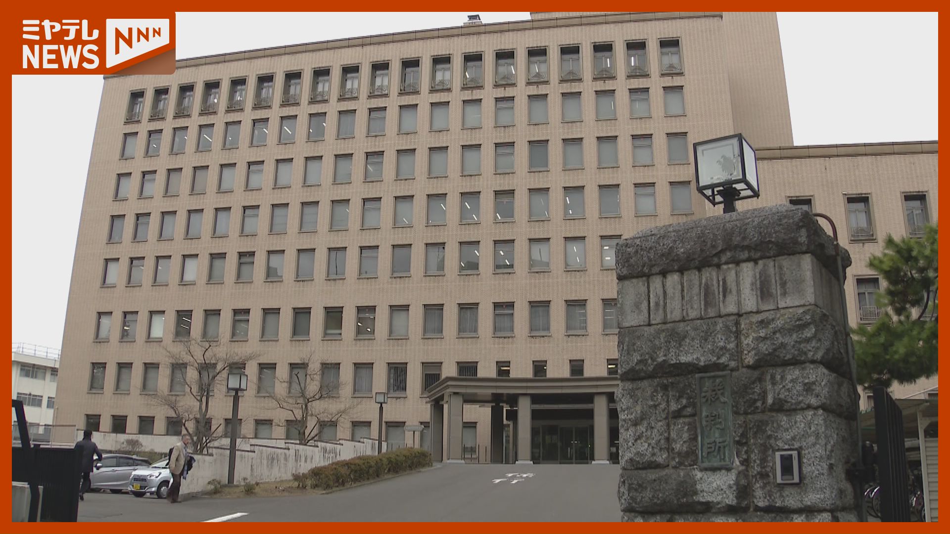 やり直し”裁判で無罪判決 インド国籍の建設会社社長死亡で強盗致死など