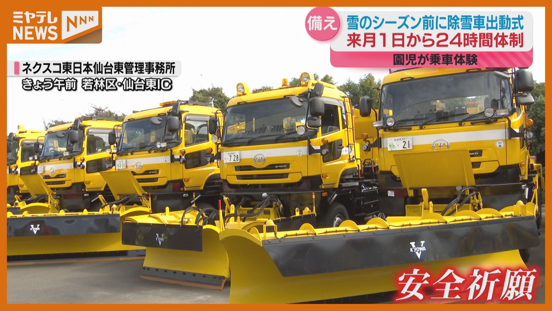 仙台市発除雪雪押す 今年一番の強い寒気…4日は広い範囲で『積雪』、5日朝も平野部で『雪