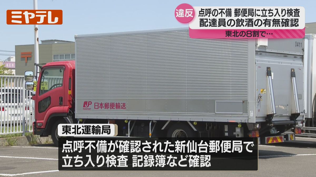 新 仙台 郵便 局