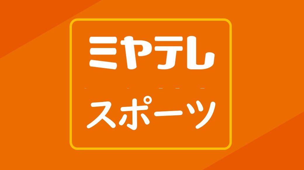 【J2ベガルタ仙台】新監督に森山佳郎氏　正式発表