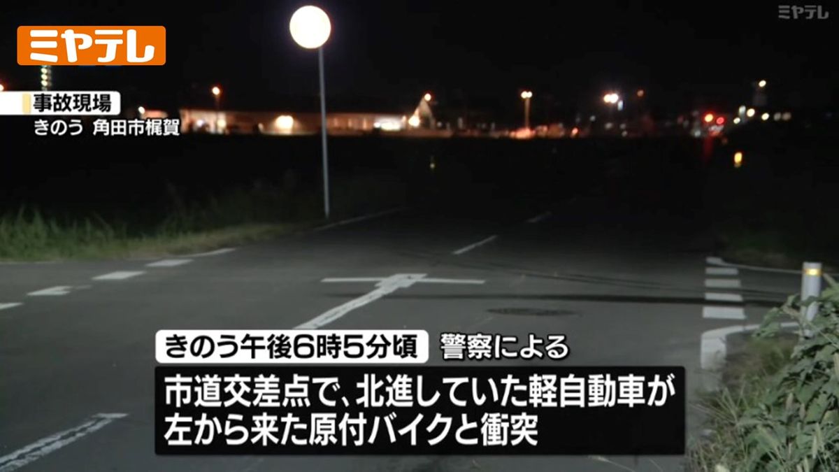 原付バイク運転の女性（74）が死亡　交差点で軽自動車と衝突〈宮城・角田市〉