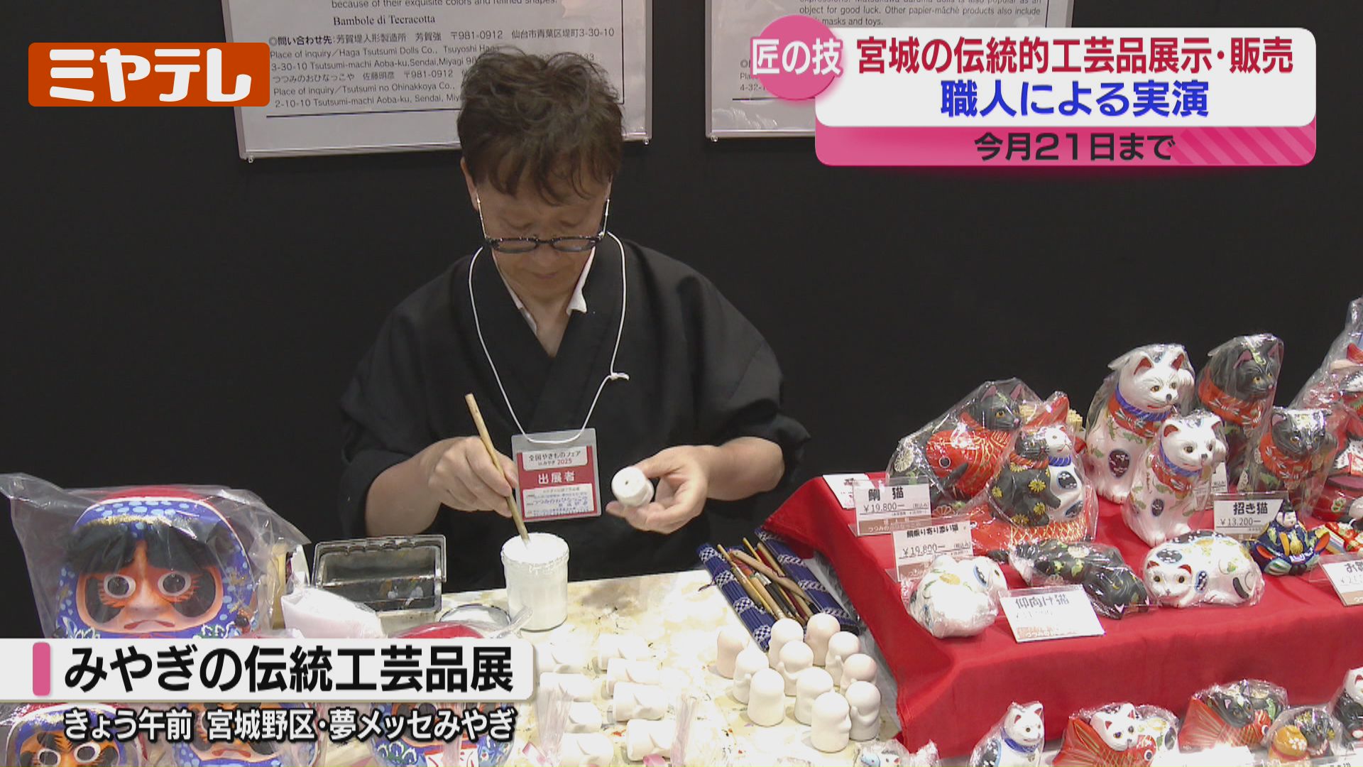 日本の伝統ってすごいなって…」宮城の伝統的工芸品展、雄勝硯に伝統