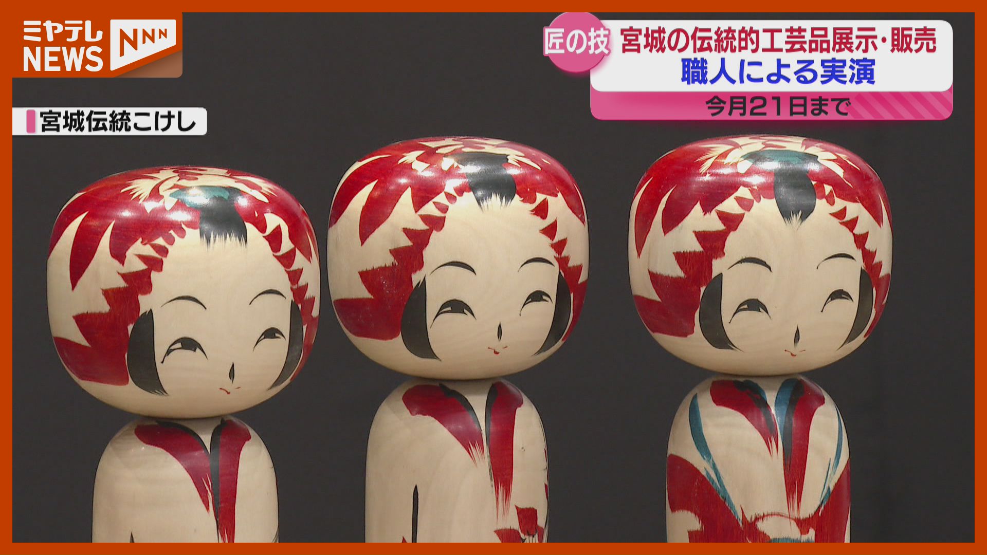 日本の伝統ってすごいなって…」宮城の伝統的工芸品展、雄勝硯に