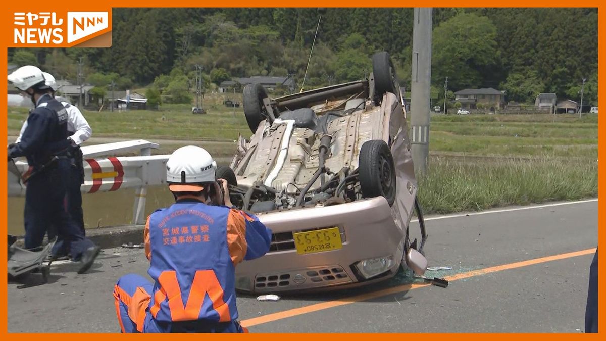 【軽乗用車が<横転>】仙台市太白区で車同士の事故　軽乗用車横転し 3人搬送