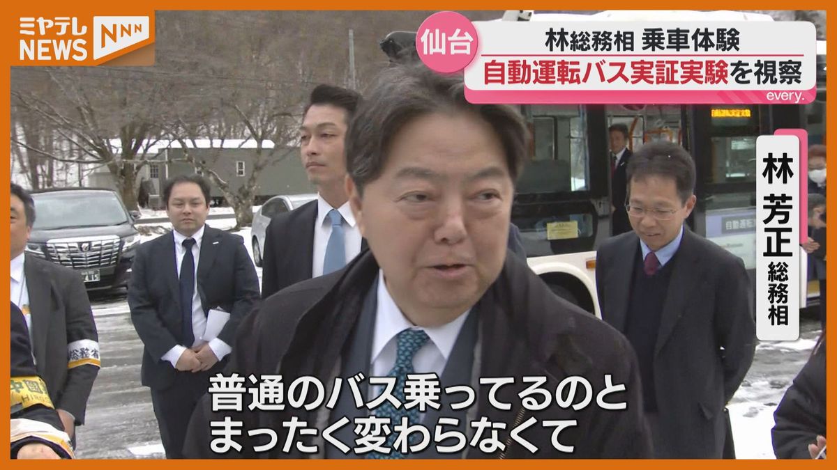 林総務相「運転されてるんじゃないかと思うくらい」、仙台市の『自動 