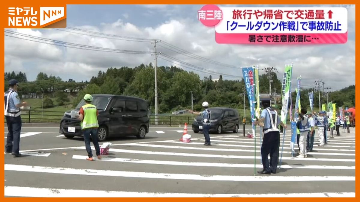 「休憩とりながら安全運転を」旅行や帰省で交通量増＆暑さで注意散漫に…　警察が注意呼びかけ