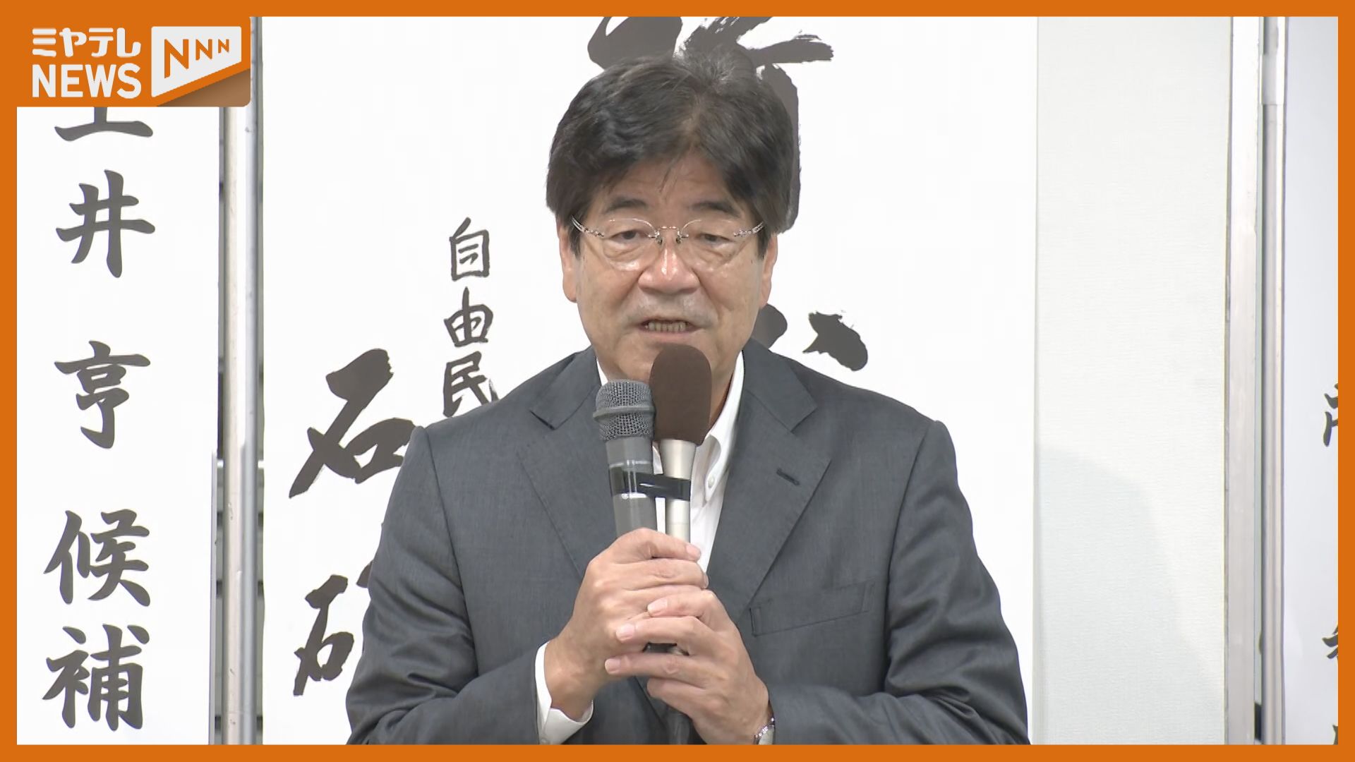 落選】自由民主党・土井亨氏(66)「これから精進し、何かしら仙台・宮城