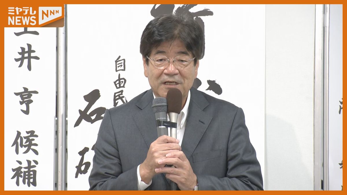 【落選】自由民主党・土井亨氏(66)「これから精進し、何かしら仙台・宮城県のためにお役に立てれば」宮城1区