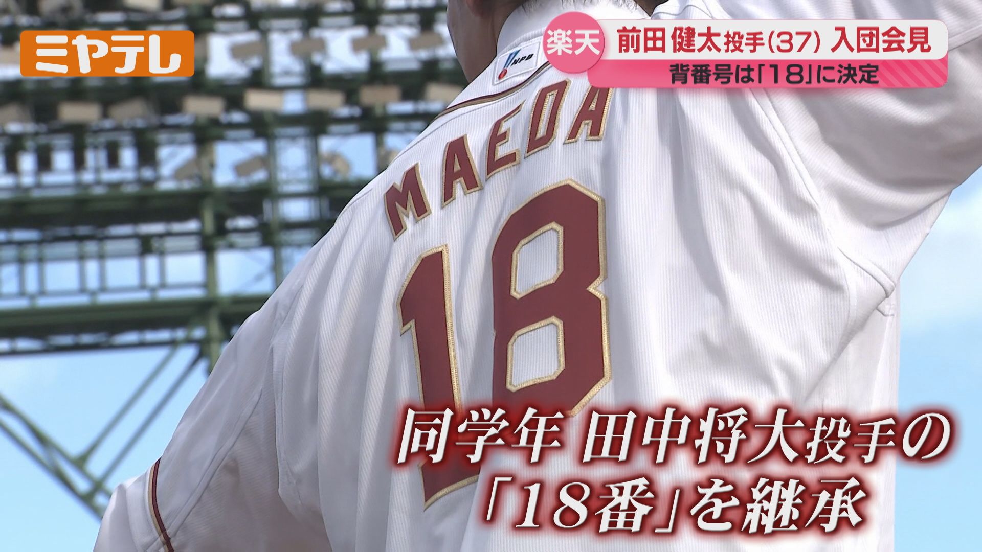 前田ページ ベースボール・マガジン社 BBM＠BOOK CART