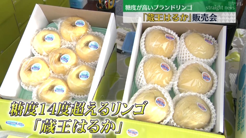 パリッとして甘いしジューシー」”糖度”高く香りよいブランドリンゴ