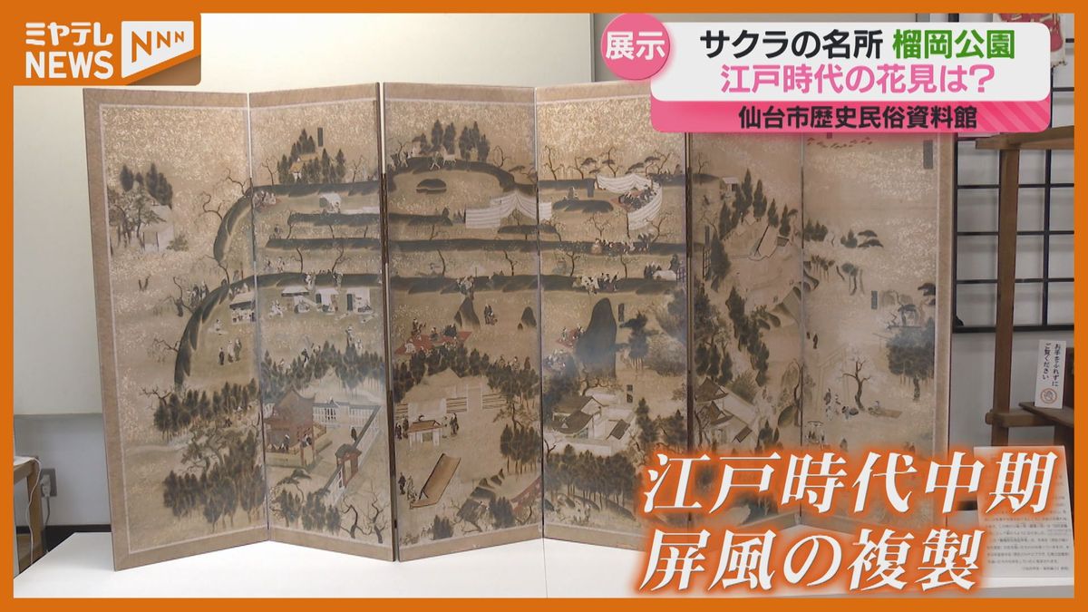 江戸時代のお花見はどうだった？屏風には酔っ払いや屋台「今と同じような花見の様子」