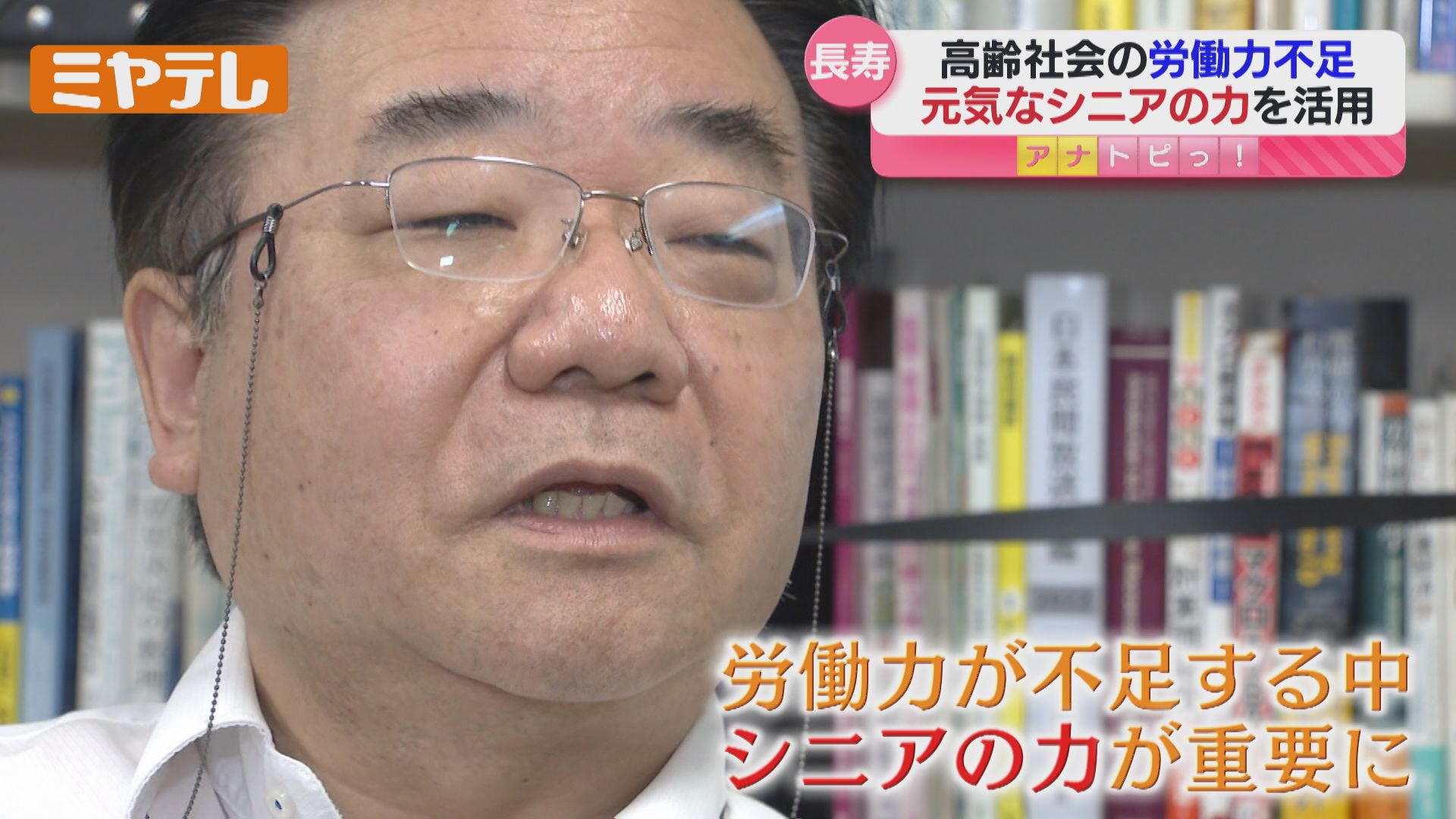 2ページ目 じーちゃんばーちゃんが主役の店！シニアの力いかす…65歳