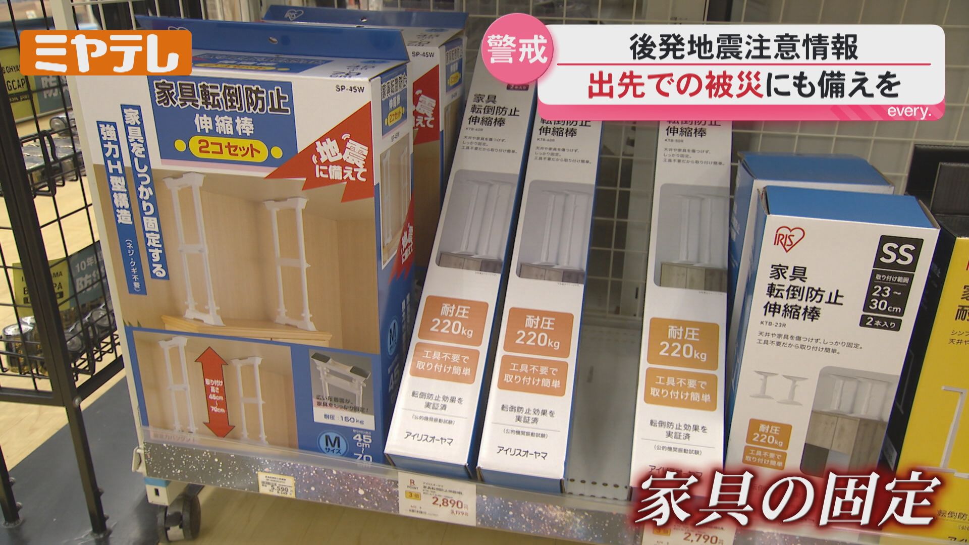発送頂いた商品の不備の確認写真 2ページ目 専門家が指摘する『大規模地震』の可能性、私たちが見直す
