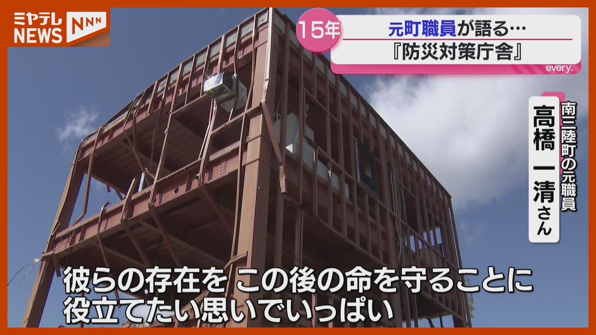 津波で43人が犠牲『旧・防災対策庁舎』、元・町職員が語り部ガイド